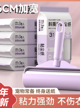 粘毛器滚筒可撕式替换纸干洗店衣服除毛刷沾头发去猫毛黏除尘滚轮