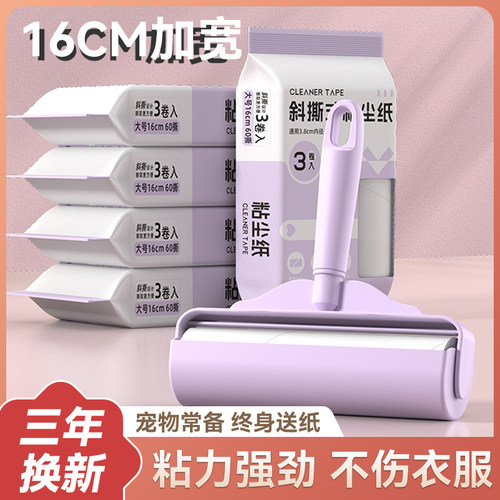 【升级粘毛纸】家用粘毛器滚筒
