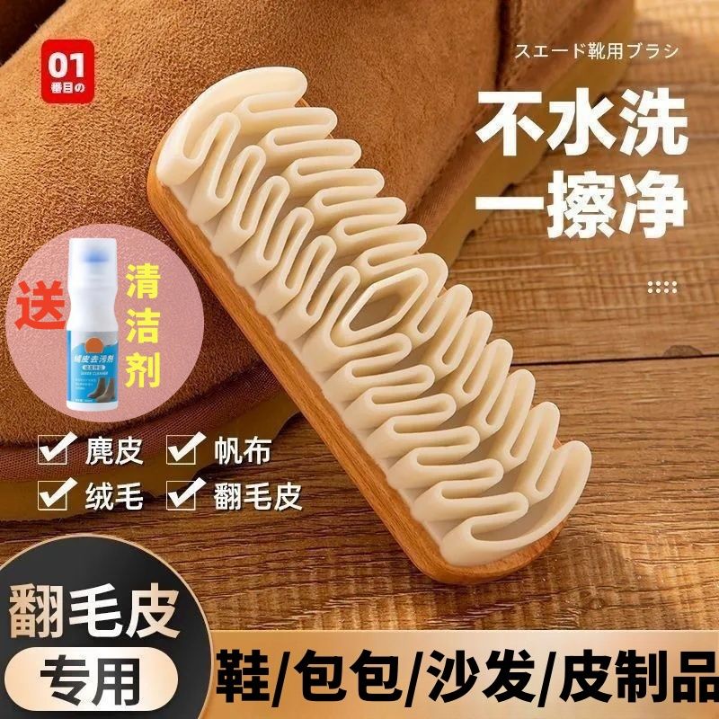 麂皮绒鞋刷子清洁刷子