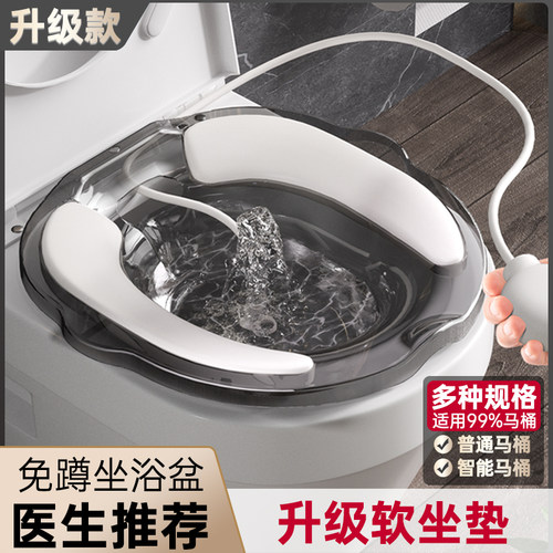 坐浴盆女士男洗屁股痔疮专用清洗
