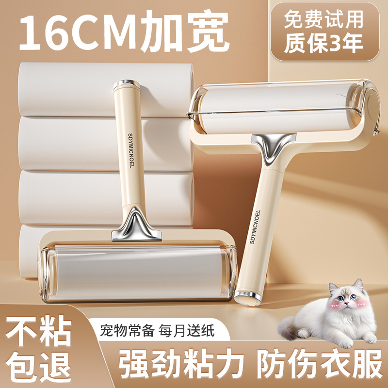 粘毛器滚筒床上可撕式替换卷纸滚刷黏去猫毛家用衣服头发清理神器