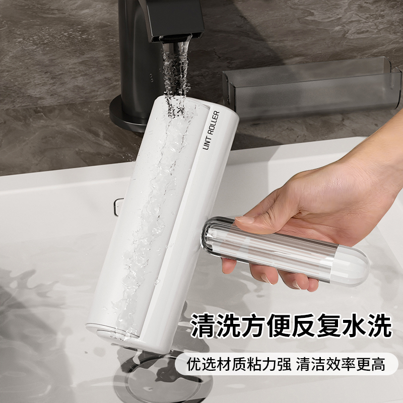 蔓洁丽可水洗粘毛器滚筒重复使用