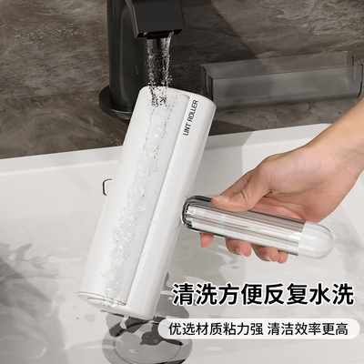 蔓洁丽可水洗粘毛器滚筒重复使用
