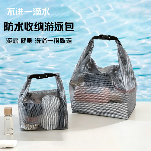 洗漱包旅行游泳防水收纳袋