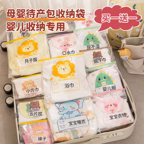 食品级材质丨母婴待产必备收纳袋