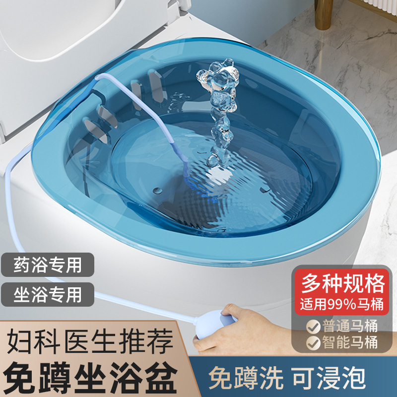 坐浴盆痔瘡熏洗免蹲洗屁股的盆