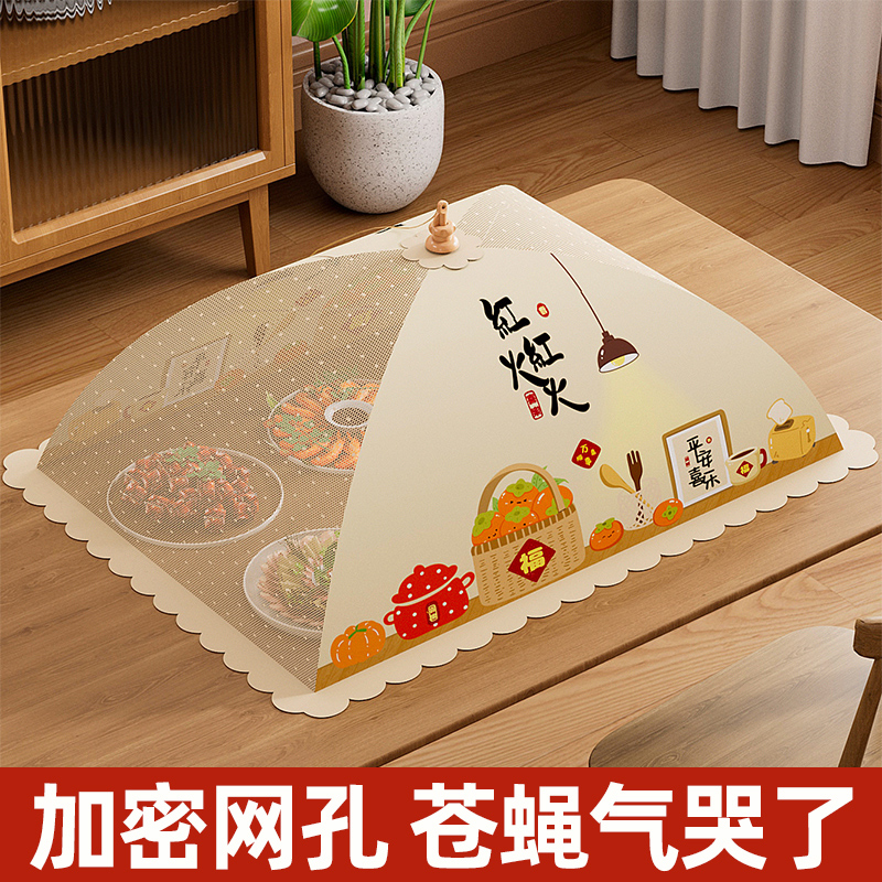 剩菜剩饭可折叠防苍蝇菜罩