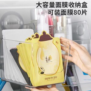 化妆品口红面膜收纳盒透明可视