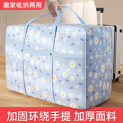 搬家打包袋衣服棉被袋大容量