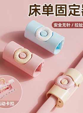 牀单固定器防跑神器防滑夹子卡扣定角器牀罩夹被子被单无针固定器