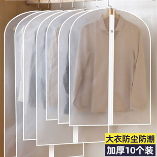 套大衣袋子衣物西装 新疆 家用衣柜透明长款 包邮 羽绒 衣服防尘罩挂式