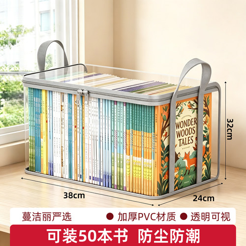 透明书本收纳袋书箱课本收纳袋