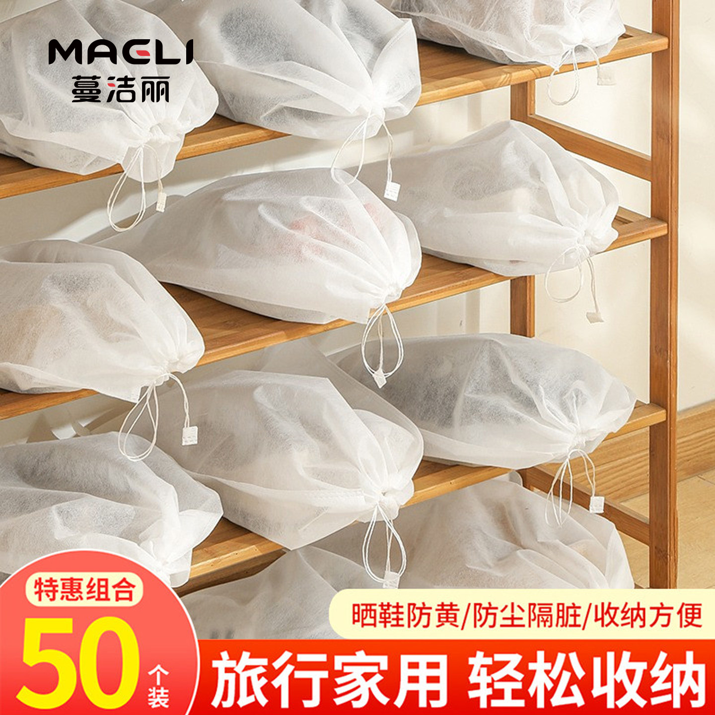 鞋袋装鞋子收纳袋晒鞋防黄袋图片