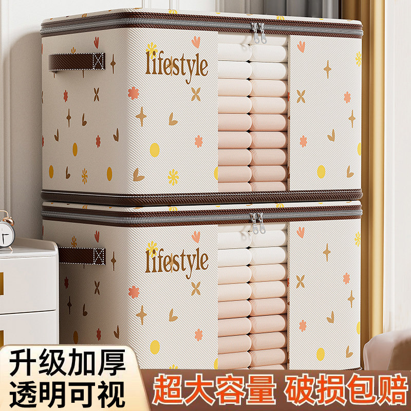 衣服收纳箱衣物被子整理神器家用大容量衣柜收纳筐布艺折叠储物箱,收纳整理,被子防尘袋,淘宝优惠券,粉丝福利购,淘宝优惠卷