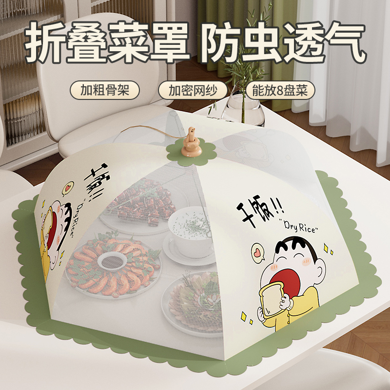 盖菜罩家用2025新款遮尘饭菜罩