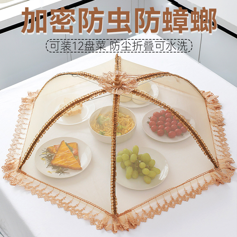 菜罩家用可折叠防苍蝇神器食物罩