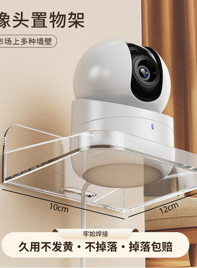 摄像头室内支架监控置物架免打孔