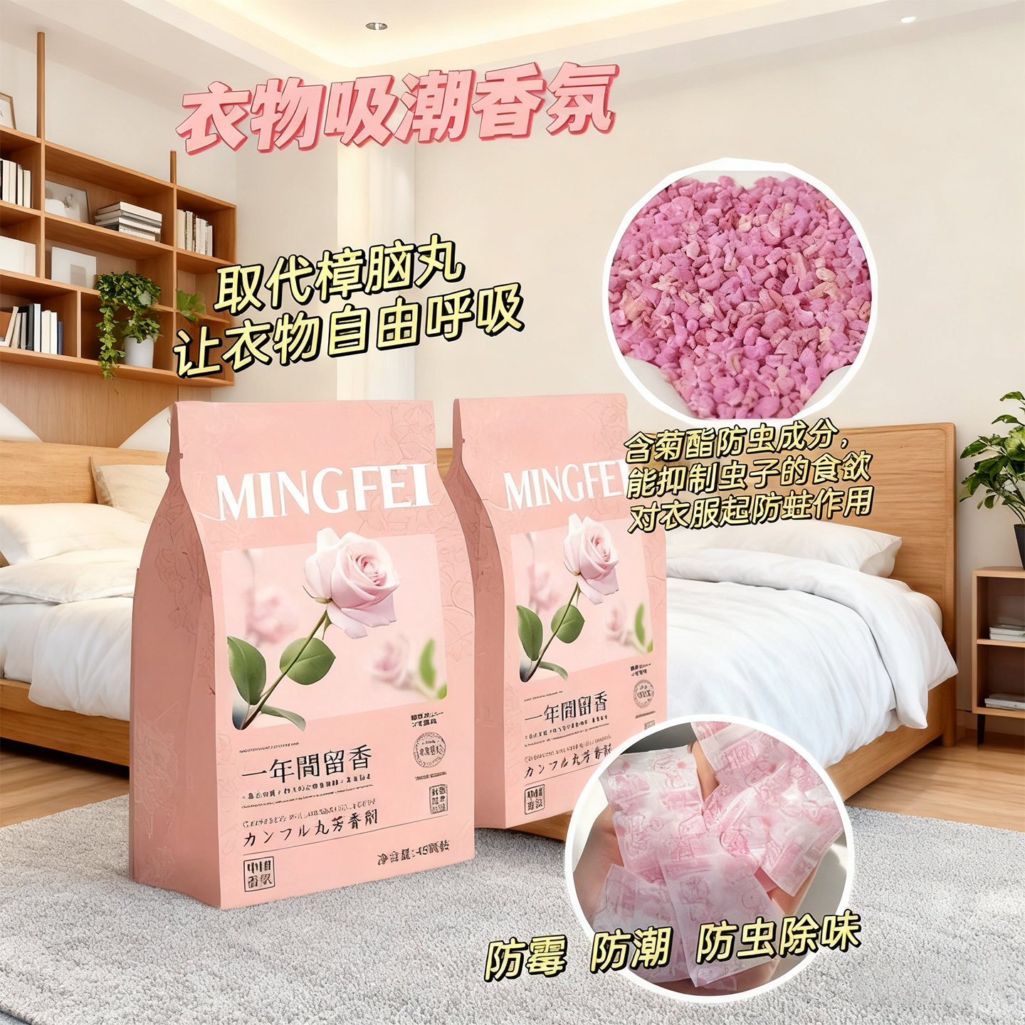 花香樟脑丸家用衣柜防霉防虫香包