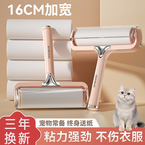 粘毛器滚筒床上可撕式替换卷纸滚刷家用猫毛衣服黏强力去头发神器