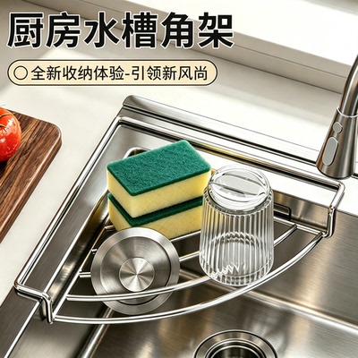 不锈钢水槽沥水架厨房置物架
