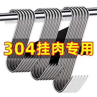 腊肉挂钩不锈钢S型实心加粗晒肉挂香肠猪肉尖勾腊肉专用挂肉钩子