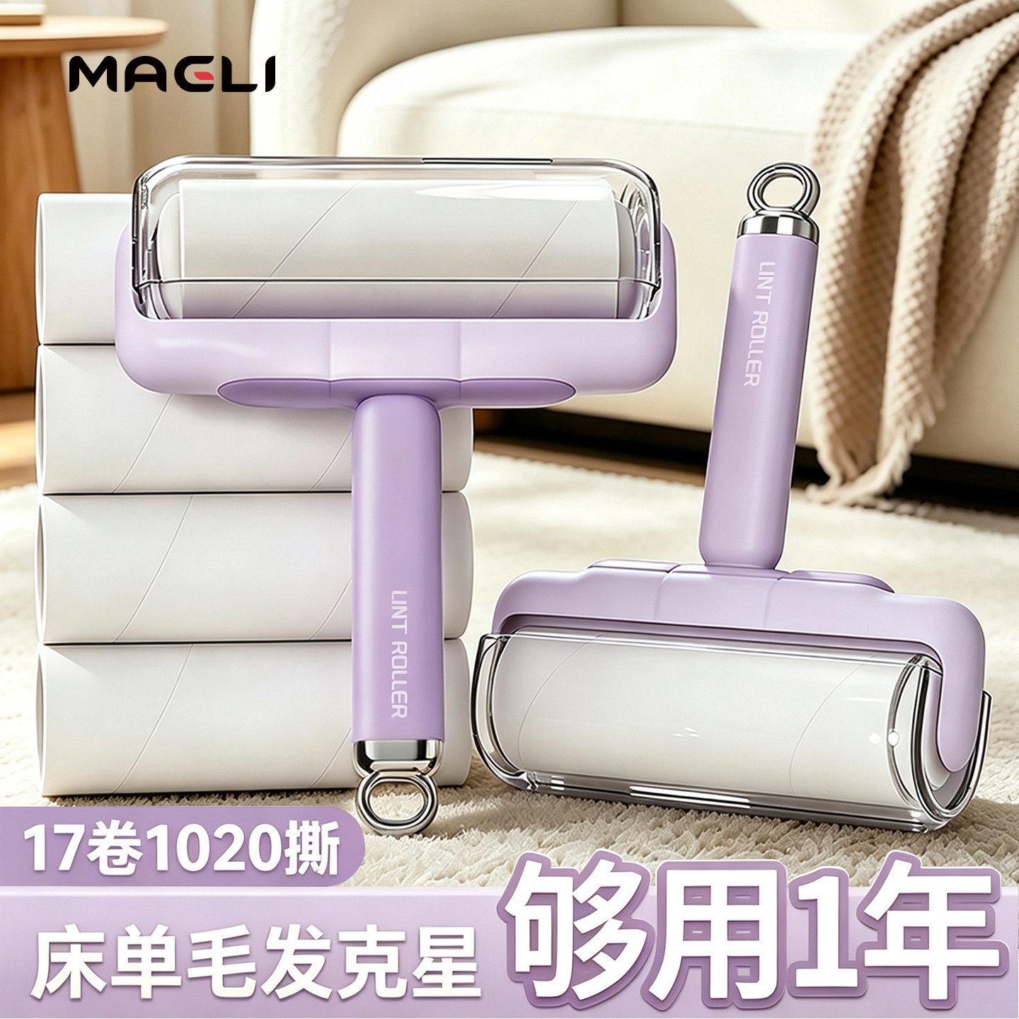 粘毛器滚筒可撕式替换卷纸滚刷除毛发去猫毛衣服床上头发清理神器图片