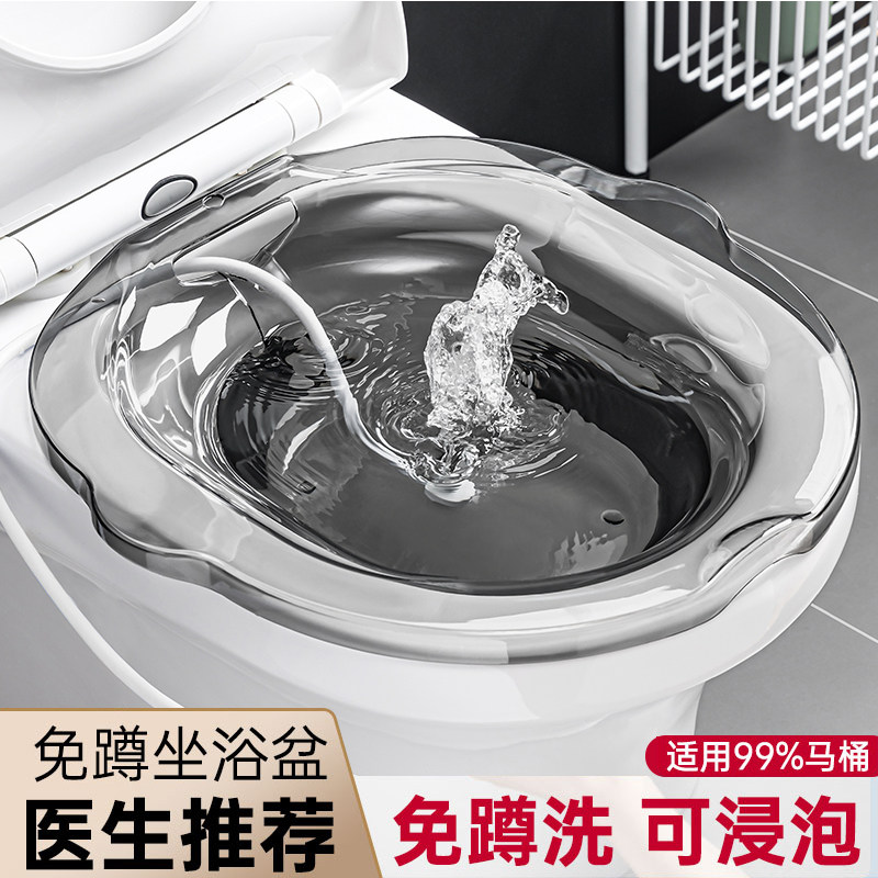 坐浴盆女专用洗屁股的盆孕妇月子免蹲清洗pp神器男熏痔疮马桶盆,家庭/个人清洁工具,坐浴盆,淘宝优惠券,粉丝福利购,淘宝优惠卷