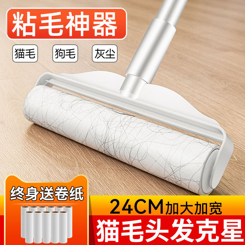 粘毛器滚筒长杆宠物除猫毛神器狗毛刮毛地毯地板灰尘头发清洁工具