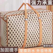 搬家打包袋衣服棉被整理袋大容量搬家专用神器学生行李蛇皮编织袋