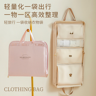 分装 旅行收纳袋行李箱衣服整理包内衣内裤 袋收衣物出差旅游收纳包
