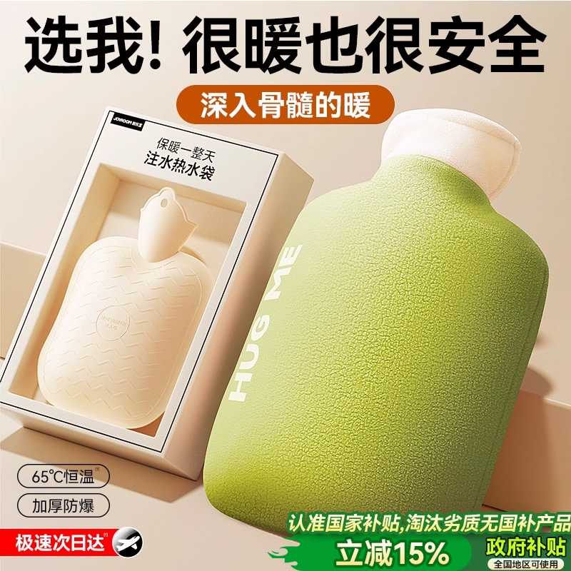 暖水袋注水热水袋敷肚子暖被窝暖手宝毛绒女生痛经专用暖宝宝防爆