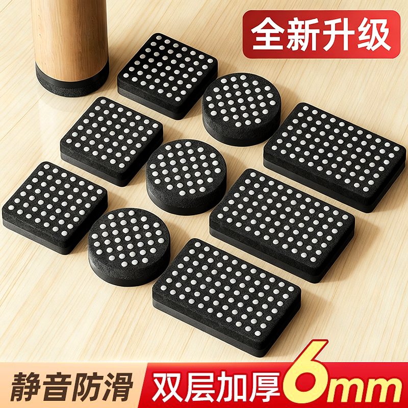 升级双层【加厚6mm】静音桌脚垫