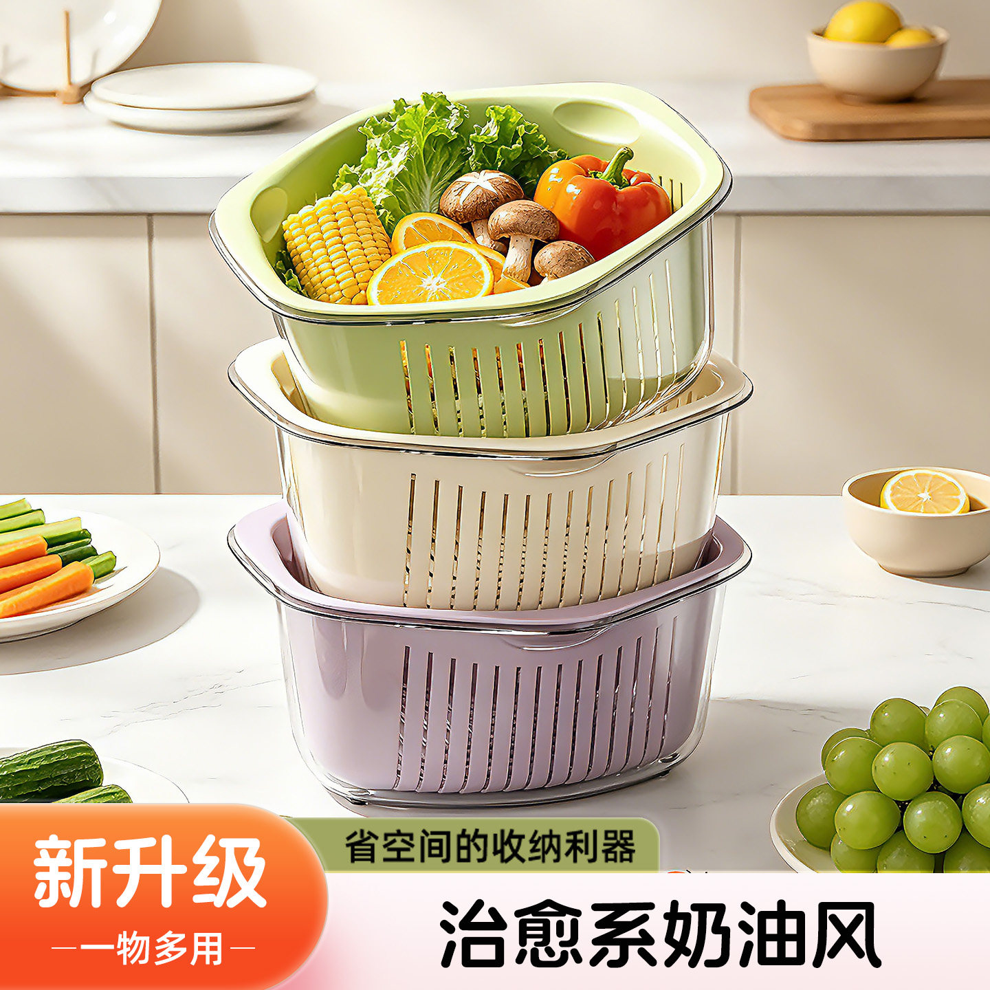 沥水篮双层客厅茶几家用多功能菜篮子淘米篮水果盘厨房塑料洗菜盆