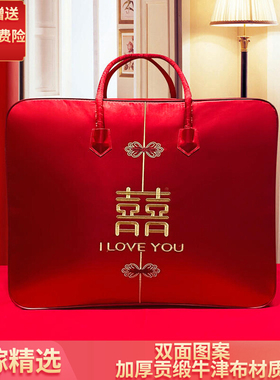 结婚陪嫁收纳袋婚庆四件套红色喜被装棉被的包装袋子缎面牛津手提