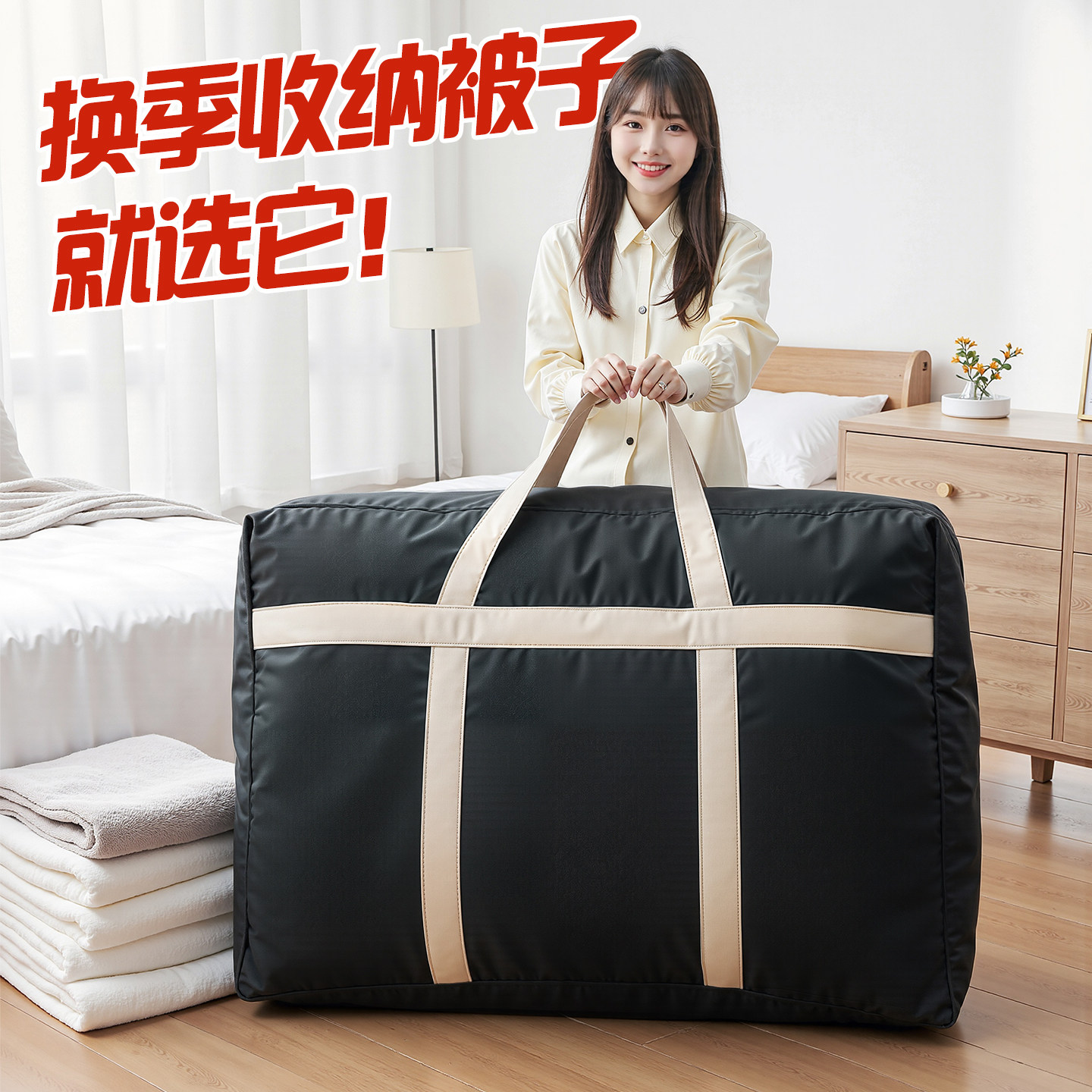 被子衣服收纳袋加厚大容量家用衣物棉被衣柜防潮行李袋搬家打包袋,收纳整理,被子防尘袋,淘宝优惠券,粉丝福利购,淘宝优惠卷