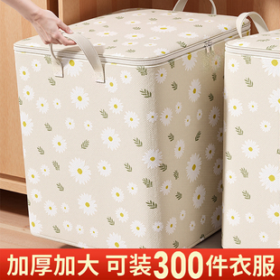 装被子收纳袋家用衣柜衣服棉被袋整理箱大容量行李袋子搬家打包袋