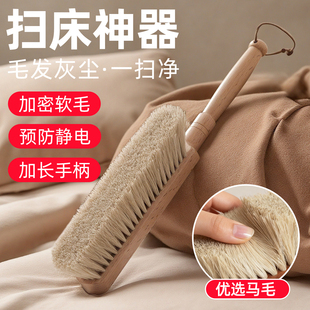 扫床刷家用长柄马鬃毛床上沙发猫毛除尘清洁神器卧室软毛笤帚床刷