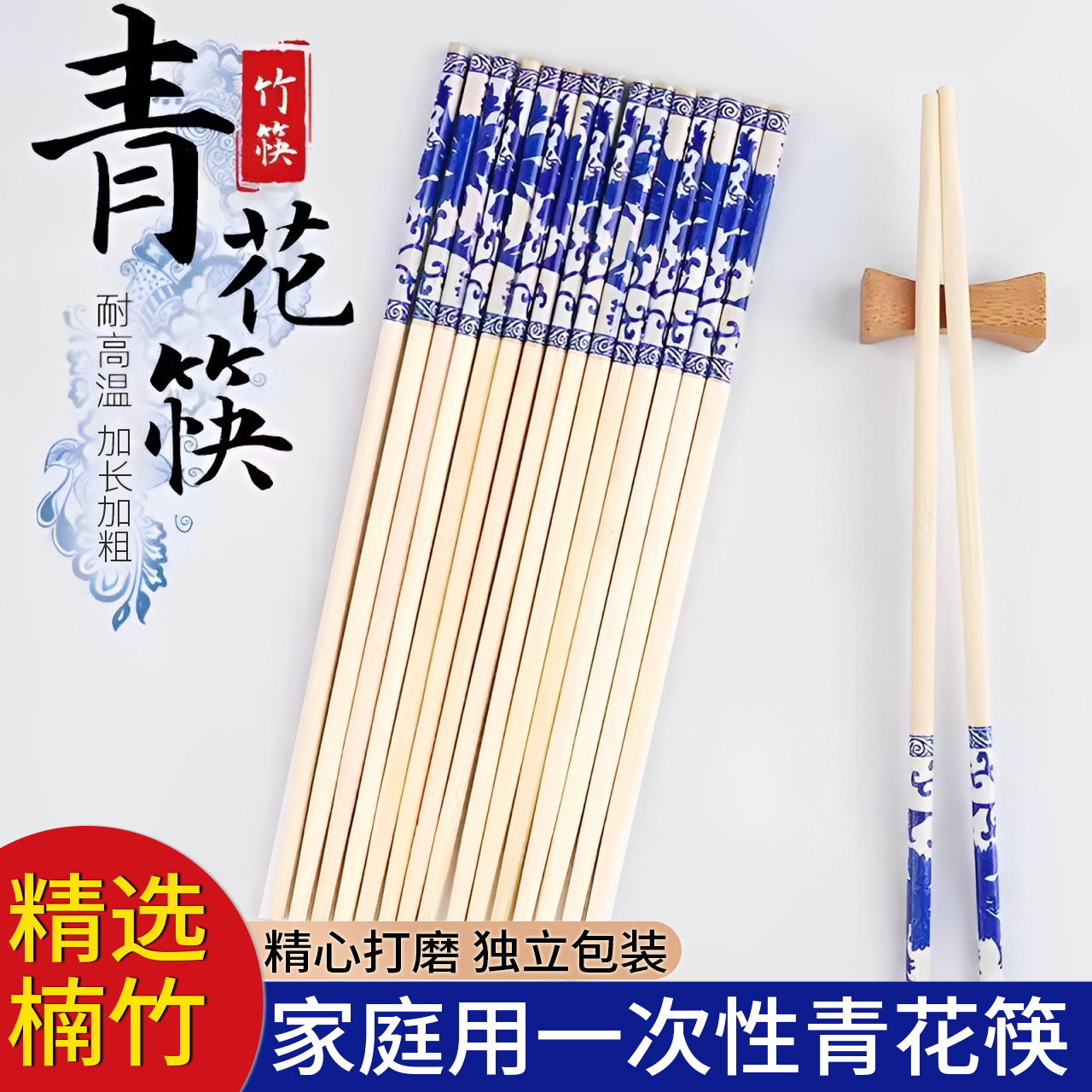 一次性筷子高档青花瓷加长加粗独立包装聚餐户外酒店家用过年筷子