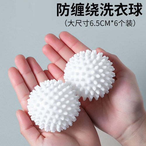 滚筒洗衣机防缠绕魔力去污摩擦球