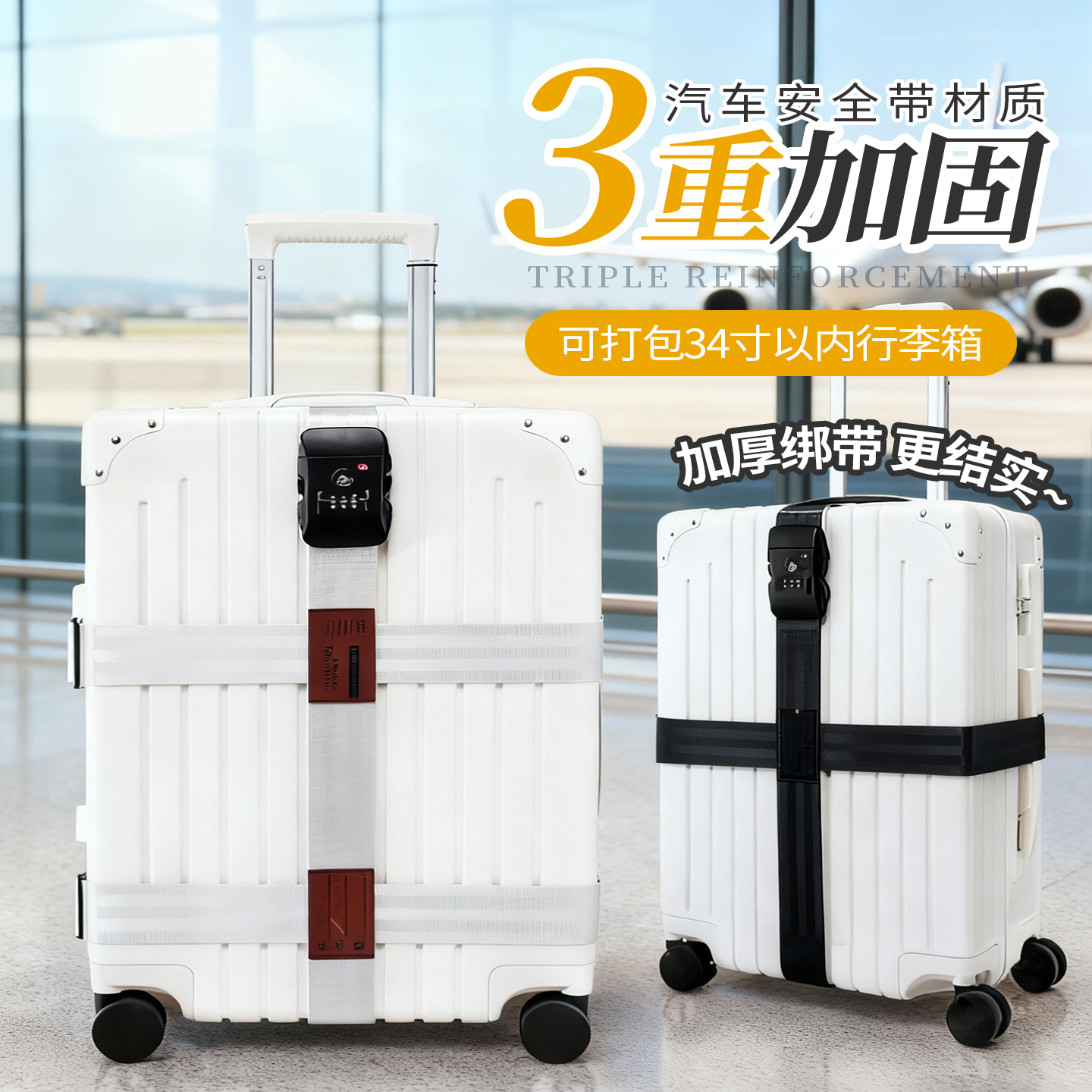 行李箱绑带十字打包带托运加固带固定扣捆旅行箱防爆带海关密码锁