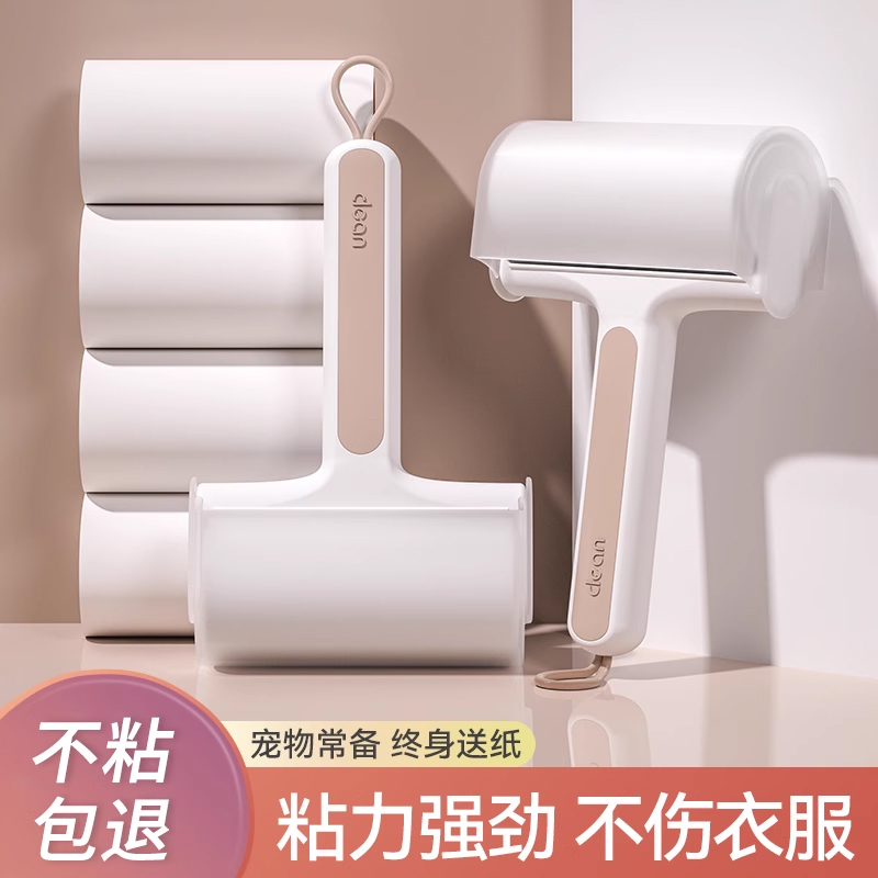 【官旗正品】粘毛器滚筒终身送纸