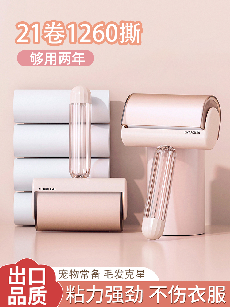 新疆包邮粘毛器滚筒家用床上头发滚刷可撕式替换卷纸黏沾衣服毛发
