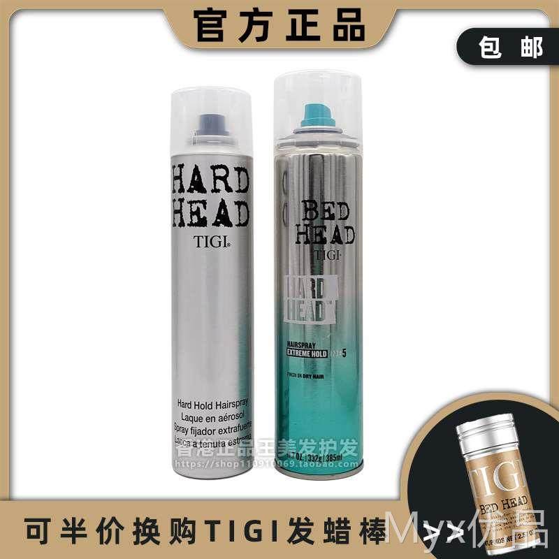 体吉TIGI体己喷发胶太空喷雾男女强力定型持久蓬松保湿清香造型干