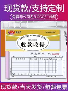 二联收据三联收款 50本装 收据定制复写单据三联多栏单联收据本两联