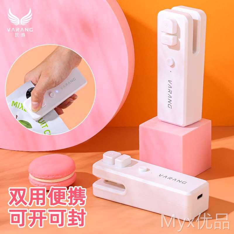 真空封口机手压式小型家用零食封口器迷你便携食品封袋密封机神器