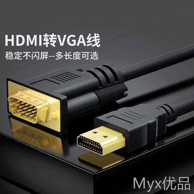 腾飞 hdmi转vga连接线vja转换器电脑主机显示器投影仪高清转换器