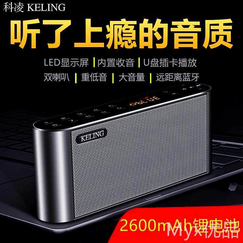 科凌 Q8新款无线蓝牙音箱超重低音炮插卡U盘老人迷你小音响收音机