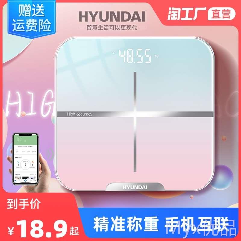 现代体重秤高精准度体脂智能家用小型人体宿舍称重计充电款电子称