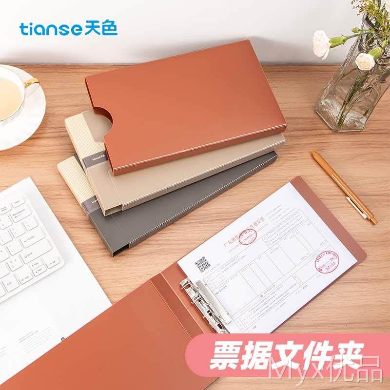 天色增值税发票夹票据专用夹发票盒a5小文件夹档案夹支票夹收纳袋