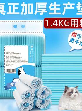 猫咪生产垫猫垫子卫生垫专用隔尿尿垫一次性尿布母猫小狗产褥待产